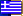 in greek